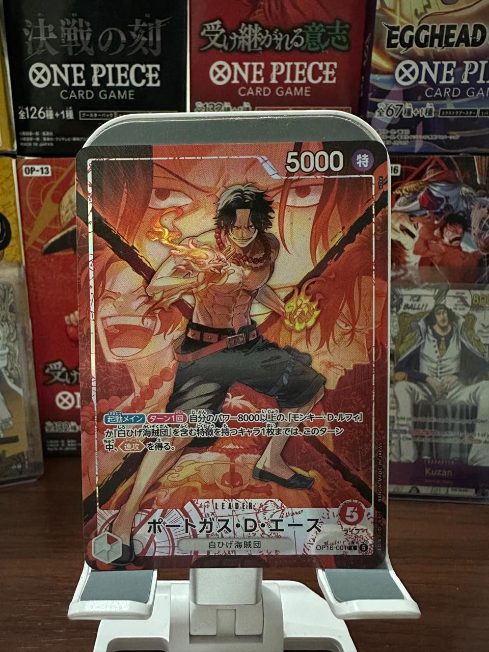 Portgas.D.Ace (Parallel) (JP) OP16-001 (The Time of Battle)