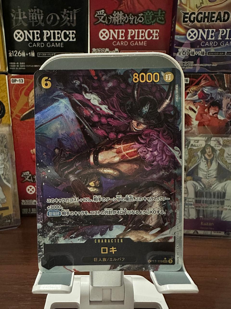 Loki (Parallel) (JP) OP17-119 (The World's Strongest Warriors)