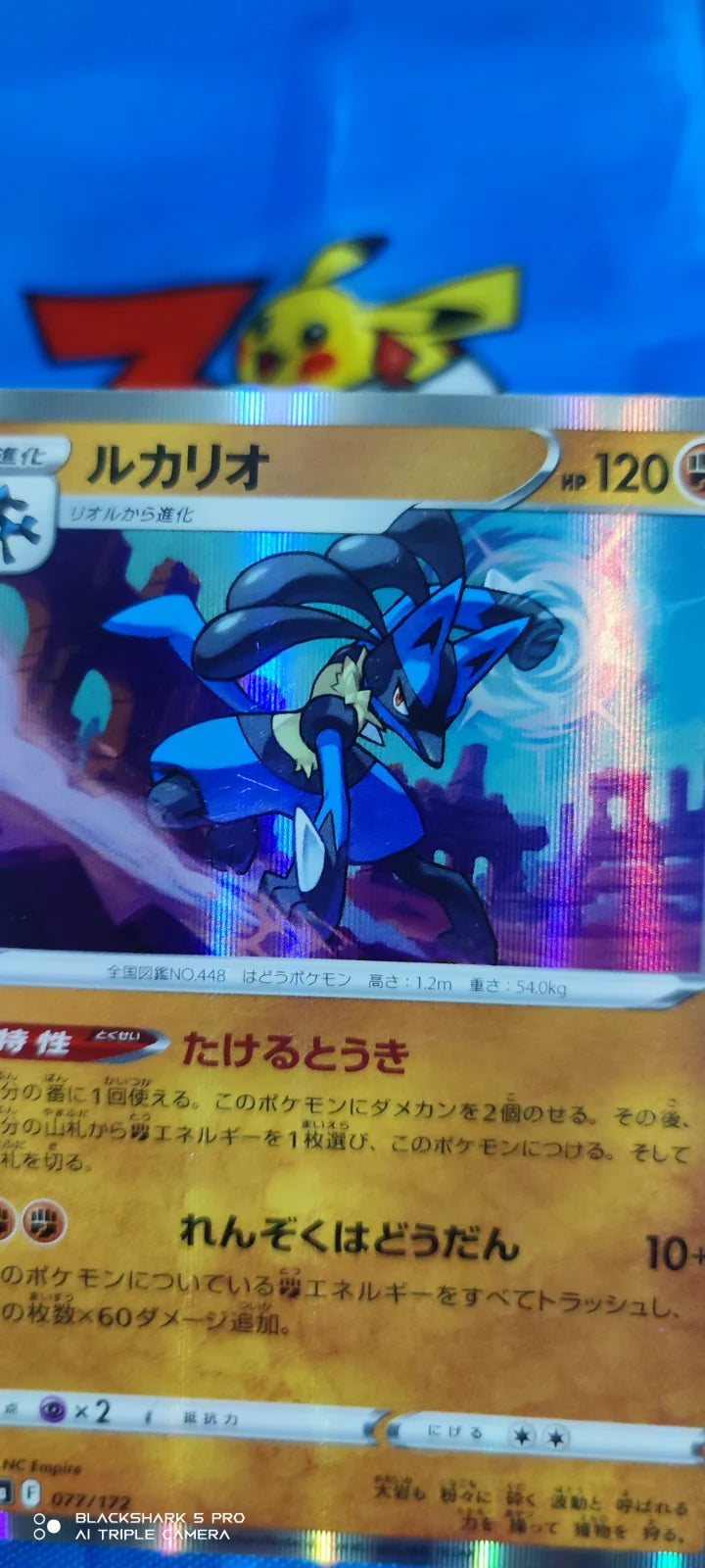 Lucario (JP) 077/172 (VSTAR Universe)
