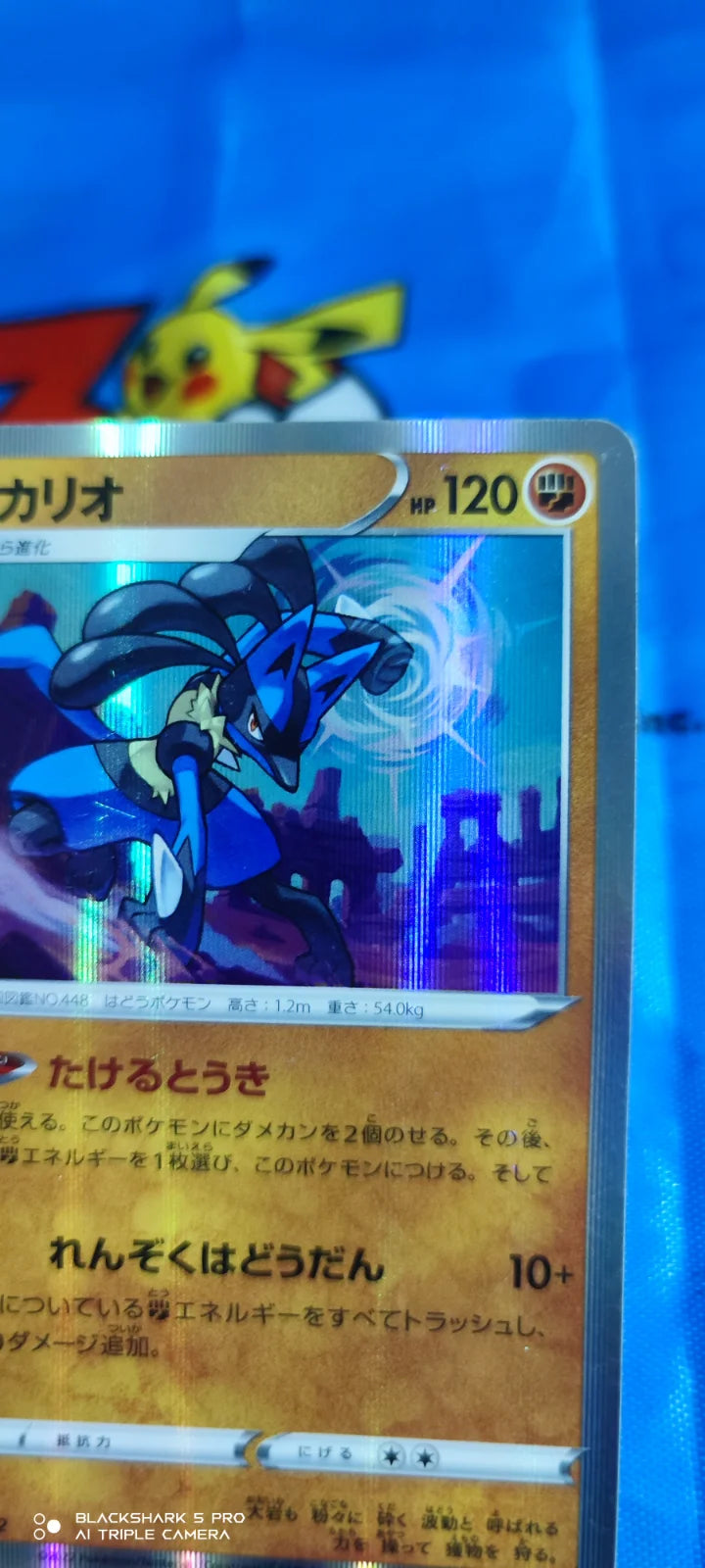Lucario (JP) 077/172 (VSTAR Universe)