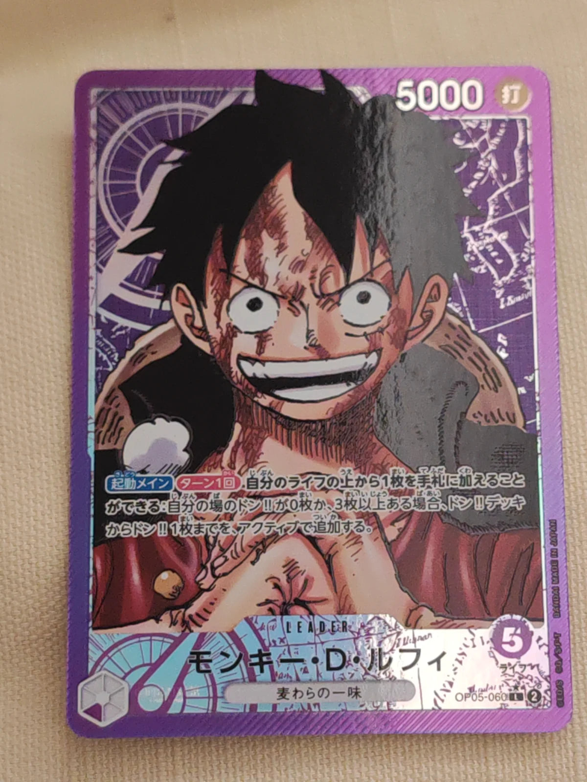 Monkey.D.Luffy (Alternate Art) (JP) OP05-060 (Awakening of the New Era)
