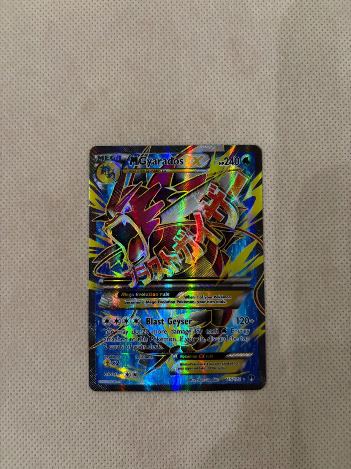 M Gyarados EX (Full Art) 115 (BREAKpoint)