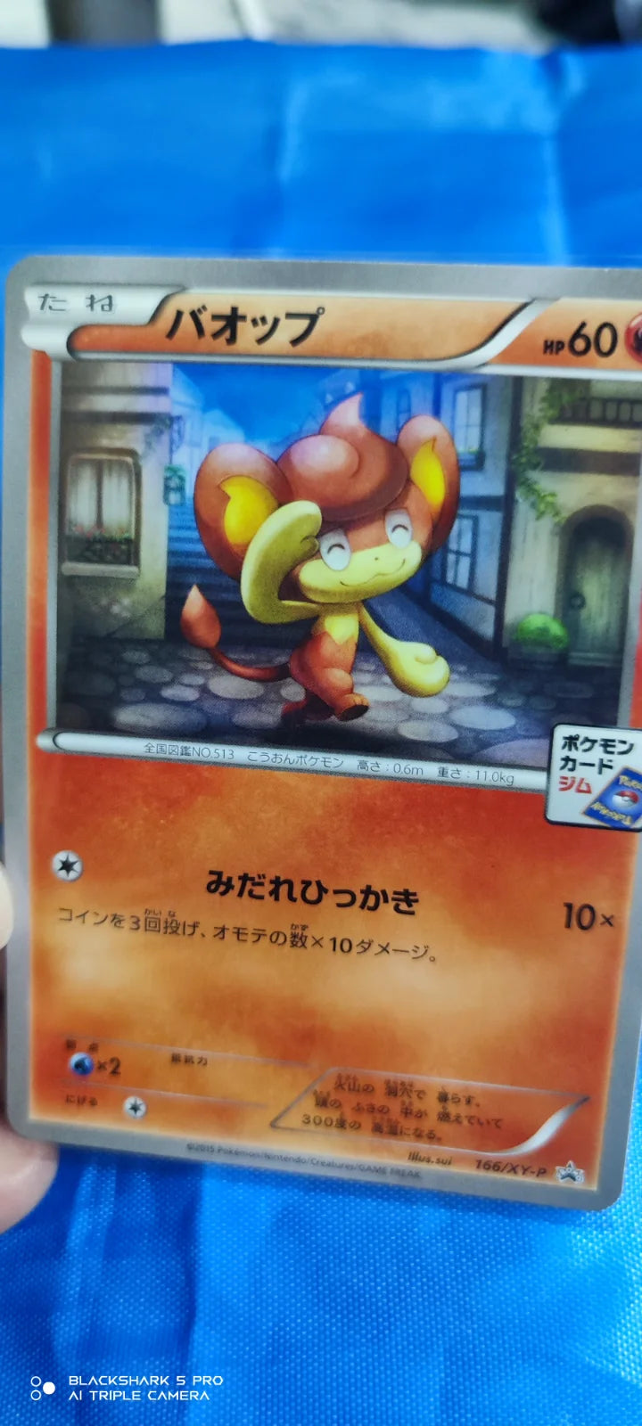 Pansear (JP) 166/XY-P (XY Promos (JP))