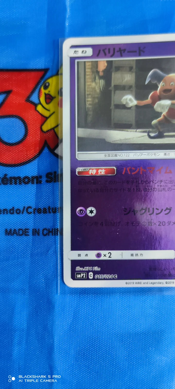 Mr Mime (JP) 015/024 (Detective Pikachu)