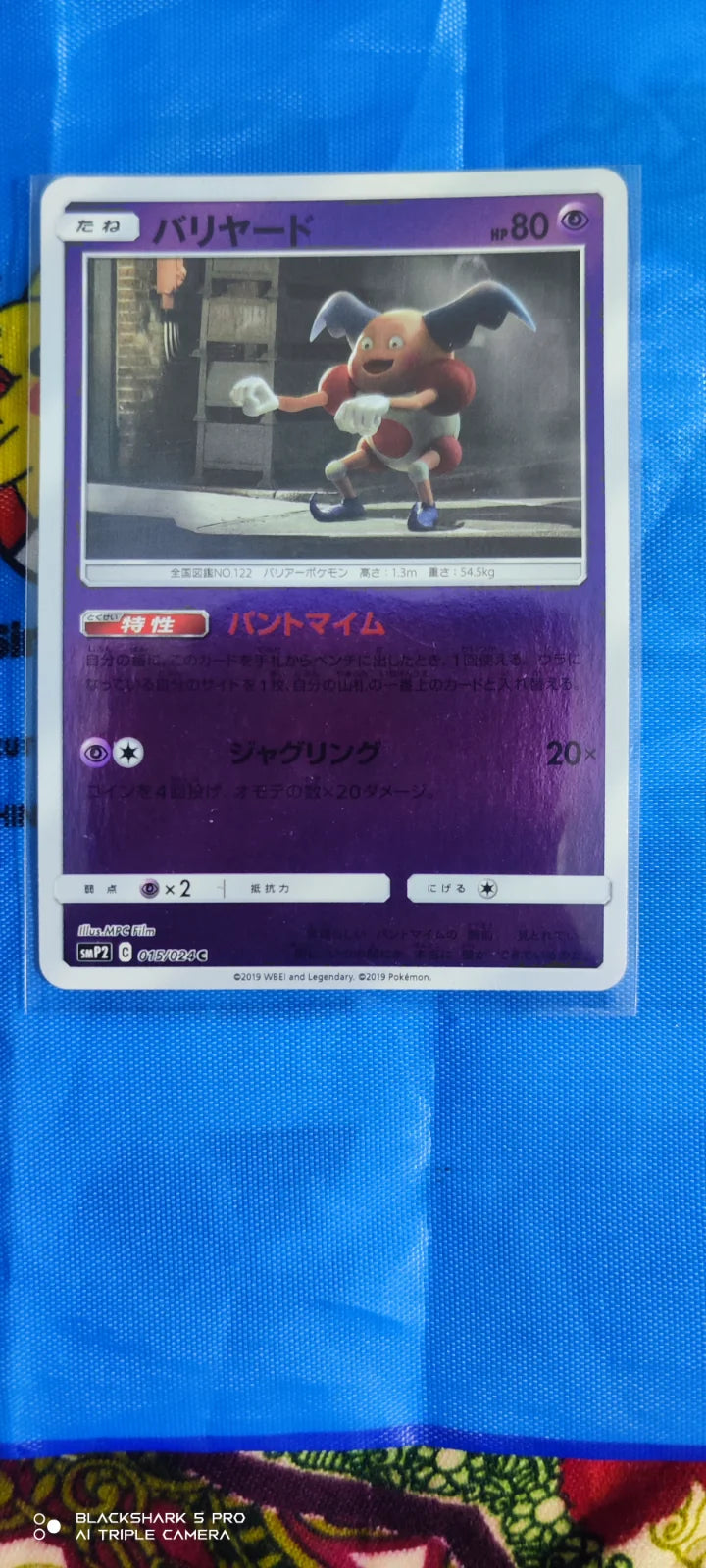 Mr Mime (JP) 015/024 (Detective Pikachu)