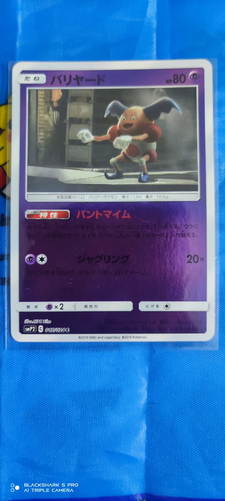 Mr Mime (JP) 015/024 (Detective Pikachu)