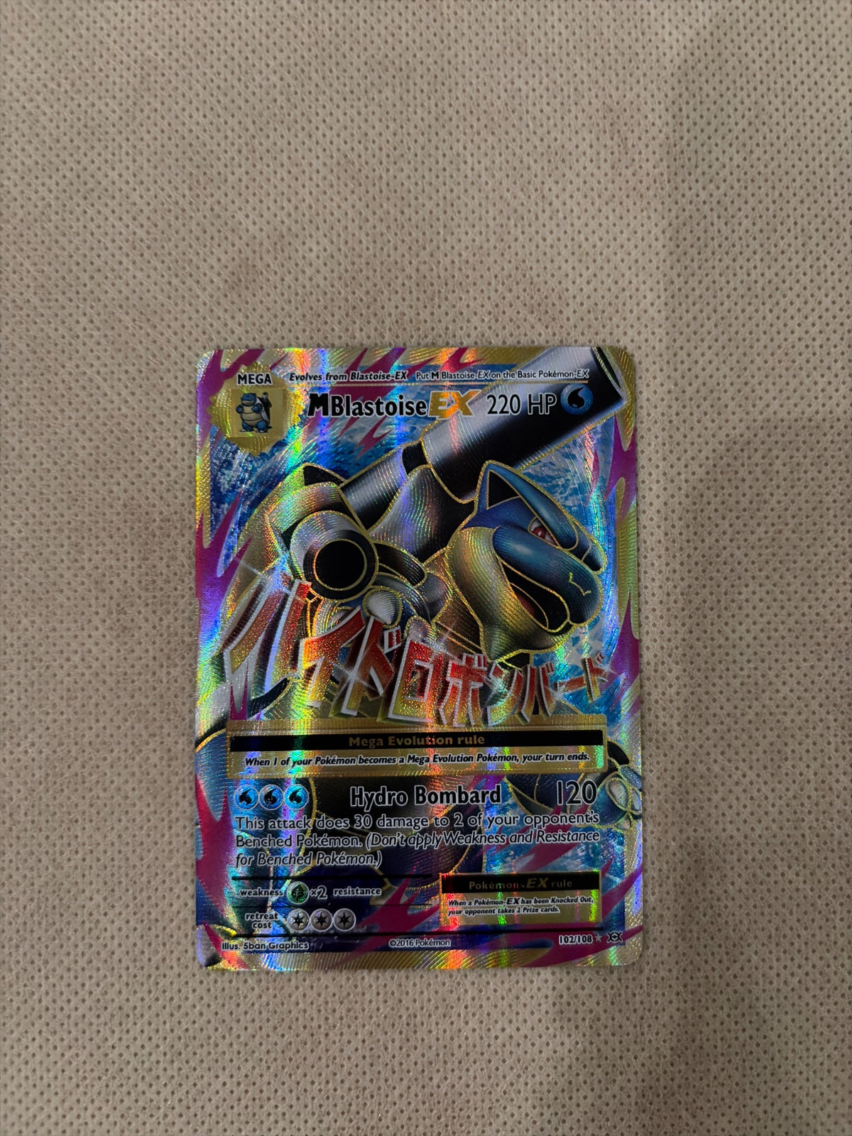 M Blastoise EX (Full Art) 102/108 (Evolutions)