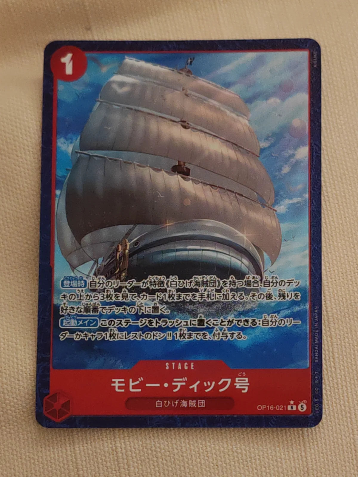 Moby Dick (Parallel) (JP) OP16-021 (The Time of Battle)