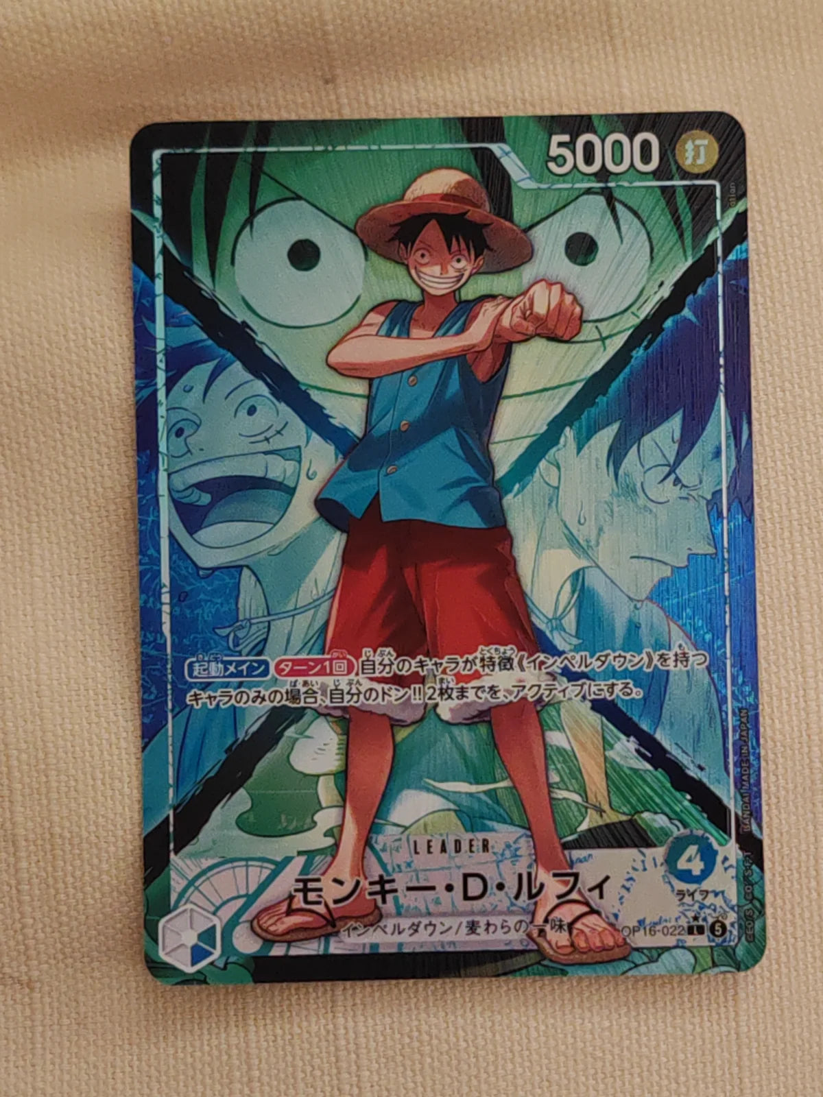 Monkey.D.Luffy (Parallel) (JP) OP16-022 (The Time of Battle)