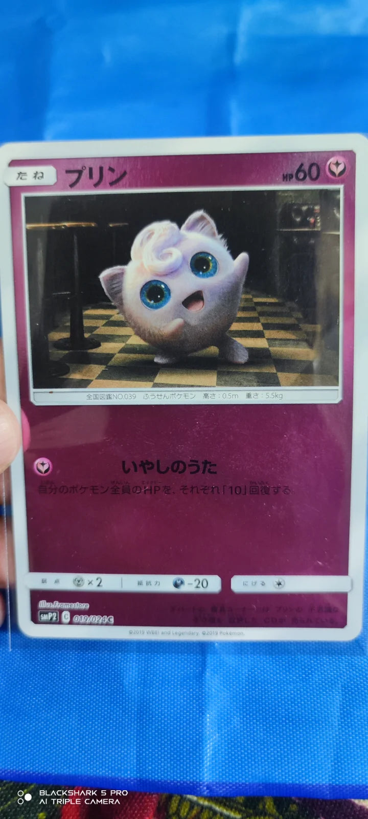Jigglypuff (JP) 019/024 (Detective Pikachu)