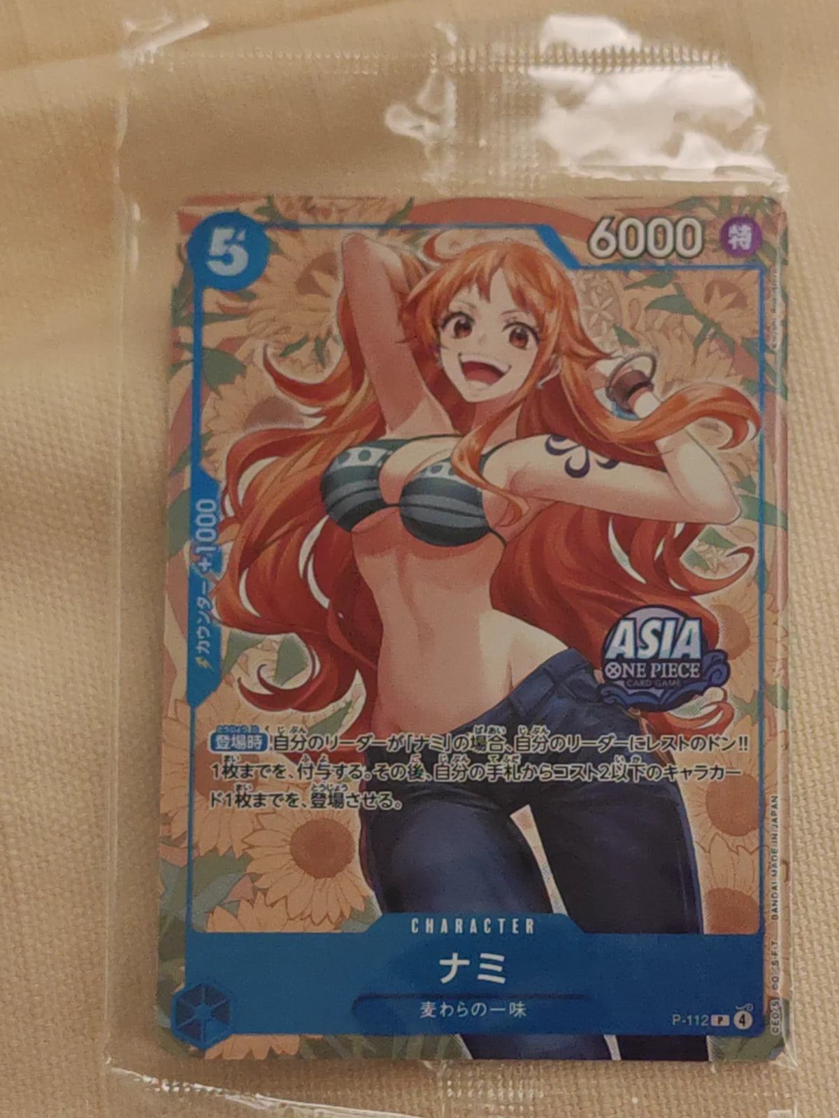 Nami [Asia] (JP) P-112 (One Piece Promotion Cards (JP))