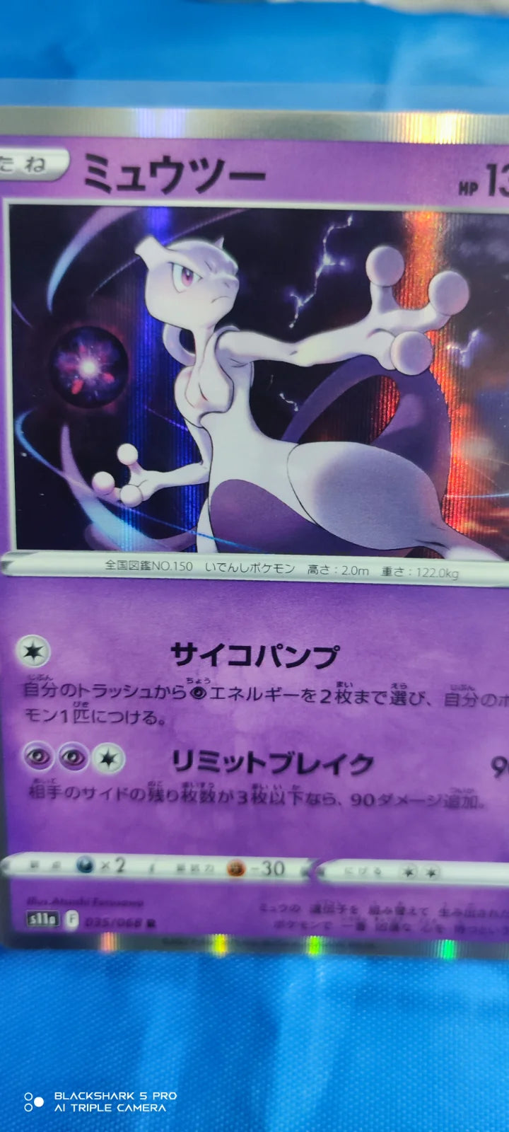 Mewtwo (JP) 035/068 (Incandescent Arcana)