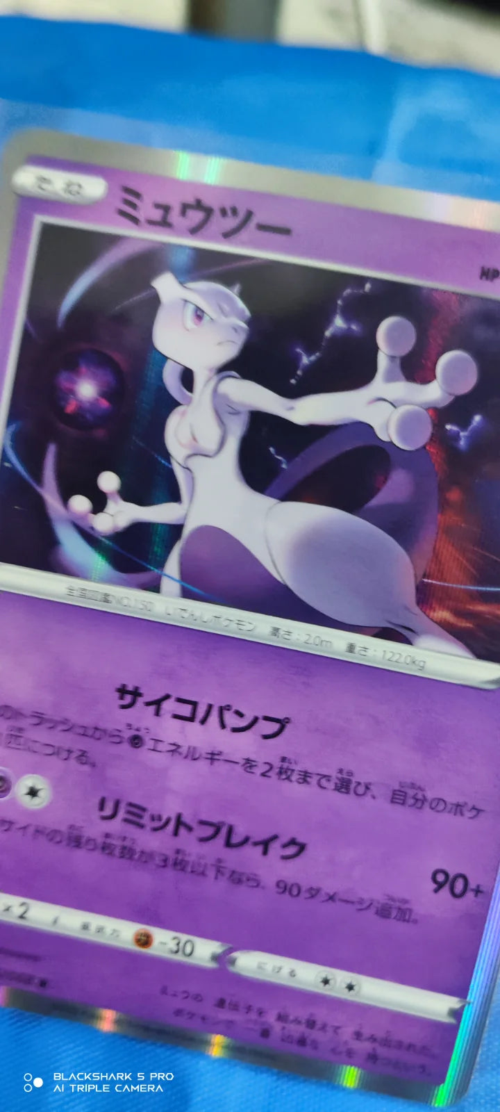 Mewtwo (JP) 035/068 (Incandescent Arcana)