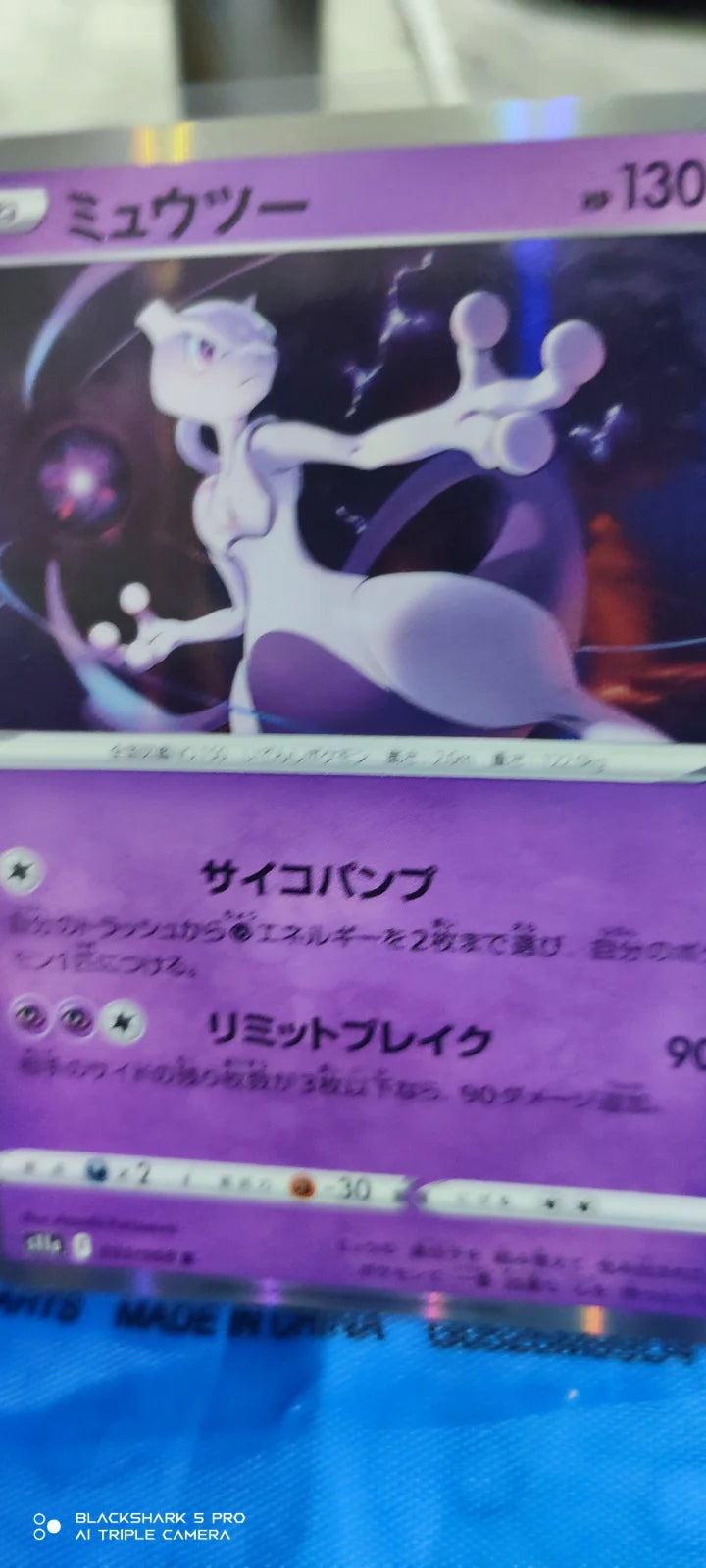 Mewtwo (JP) 035/068 (Incandescent Arcana)