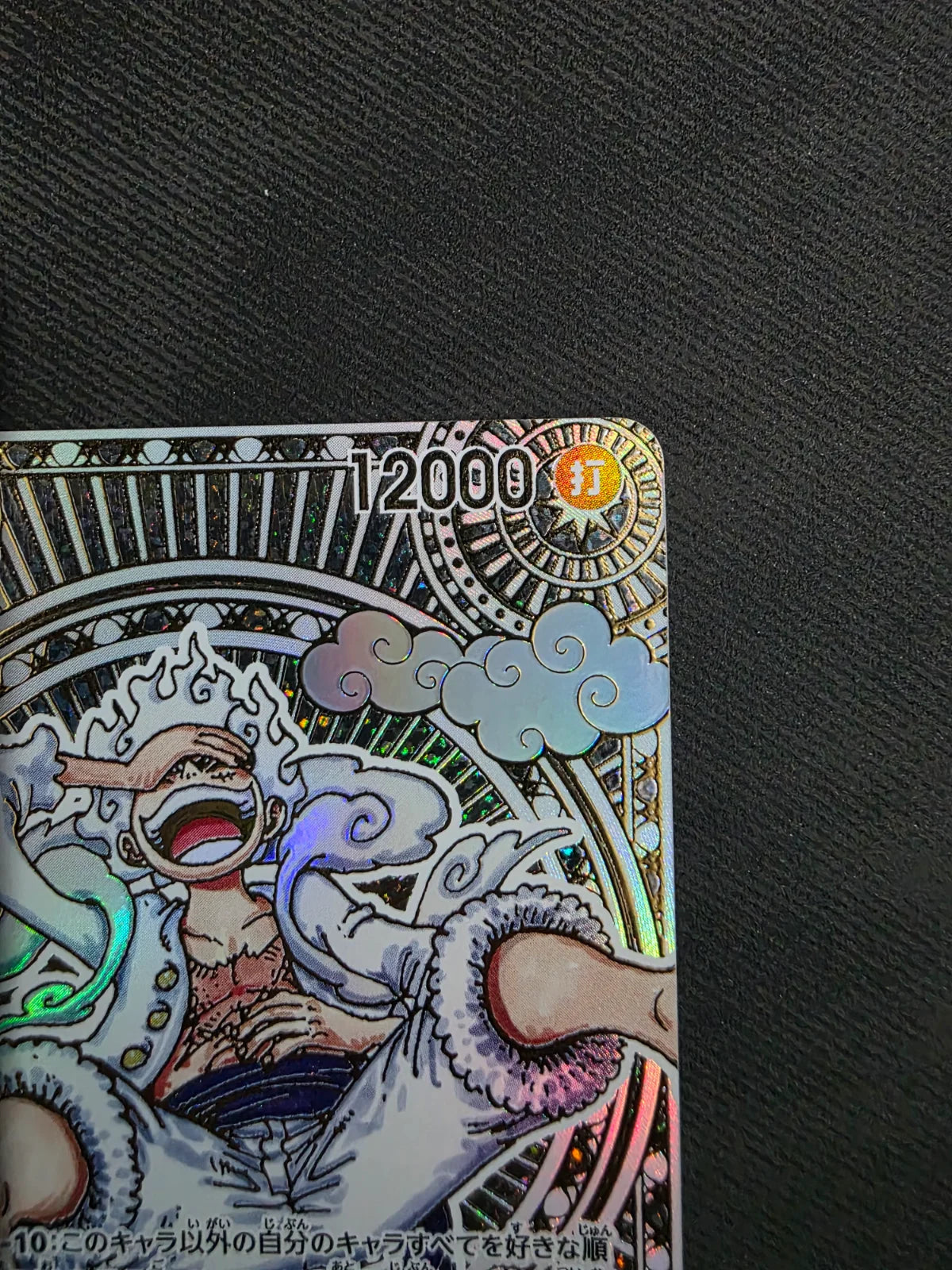 Monkey.D.Luffy (Gold Parallel) (JP) OP05-119 (A Fist of Divine Speed )