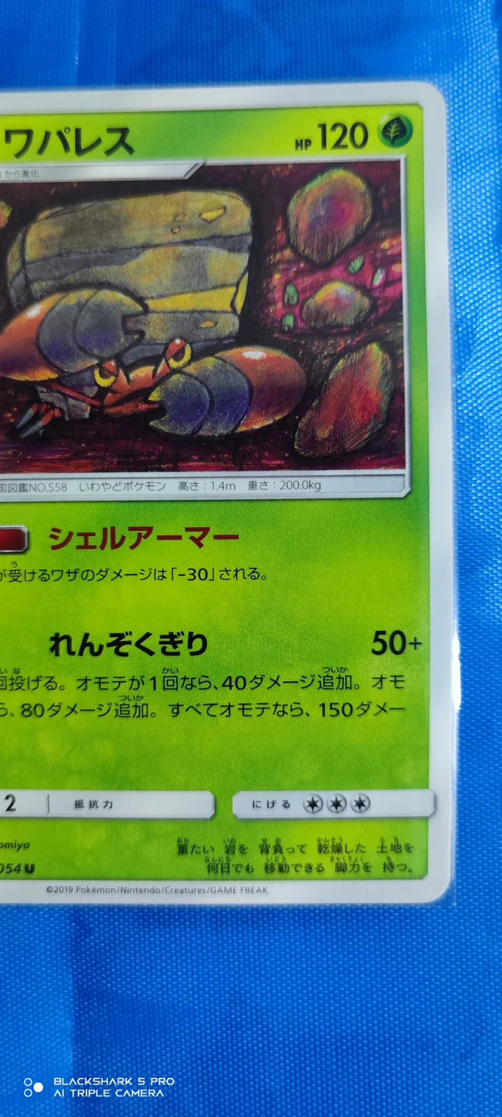 Crustle (JP) 003/054 (Sky Legend)
