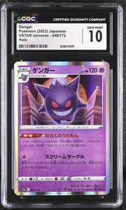 Gengar (JP) 048/172 (VSTAR Universe) — CGC 10