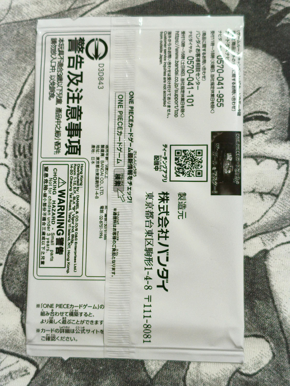 4th Anniversary!Four Emperors Treasure Get Campaign Promo pack (JP)