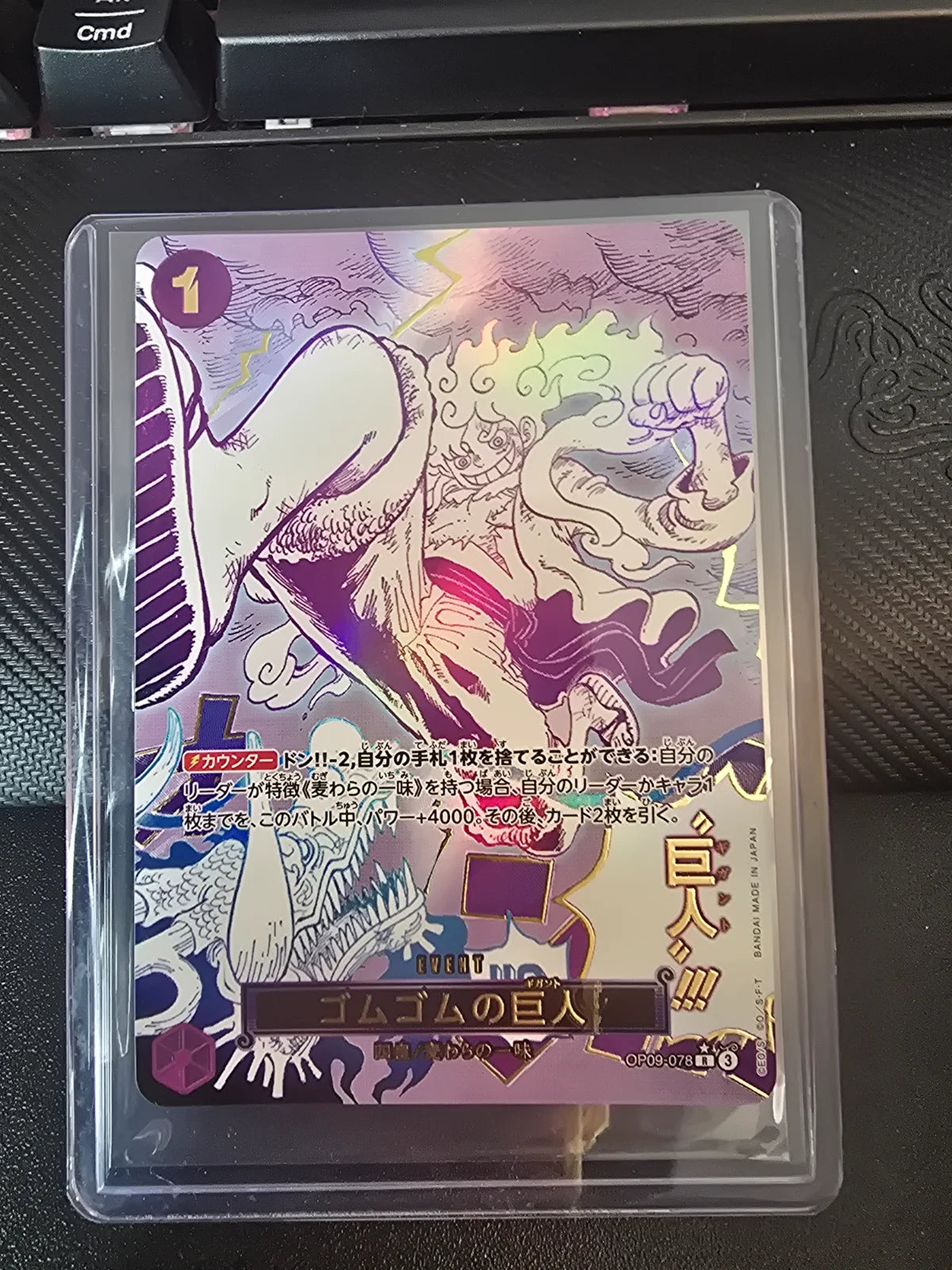Gum-Gum Giant (Parallel) (JP) OP09-078 (PRB02 - One Piece Card the Best Vol. 2)