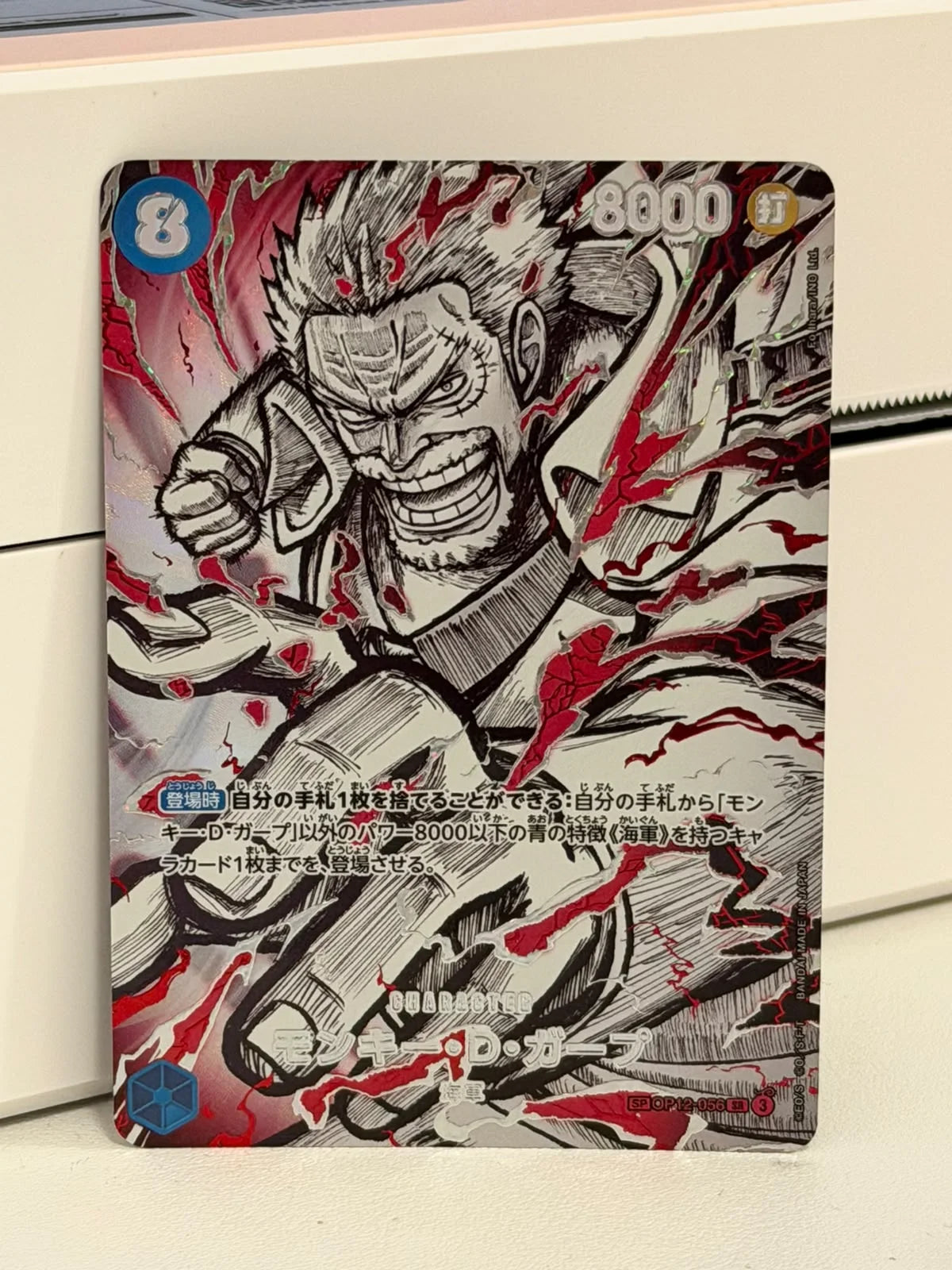 Monkey.D.Garp (Haki SP Ver.) (JP) OP12-056 (The World's Strongest Warriors)
