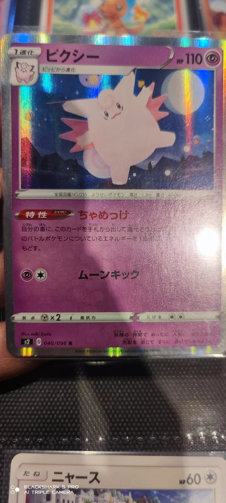Clefable (JP) 040/096 (Rebellion Crash)