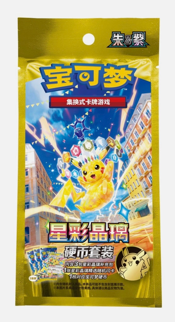 Pokémon Chinese Star Prism Crystal Coin Set Sealed Scarlet & Violet