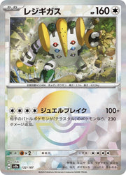 Regigigas (JP) 132/187 · Poke Ball Reverse Holo (Terastal Festival ex)