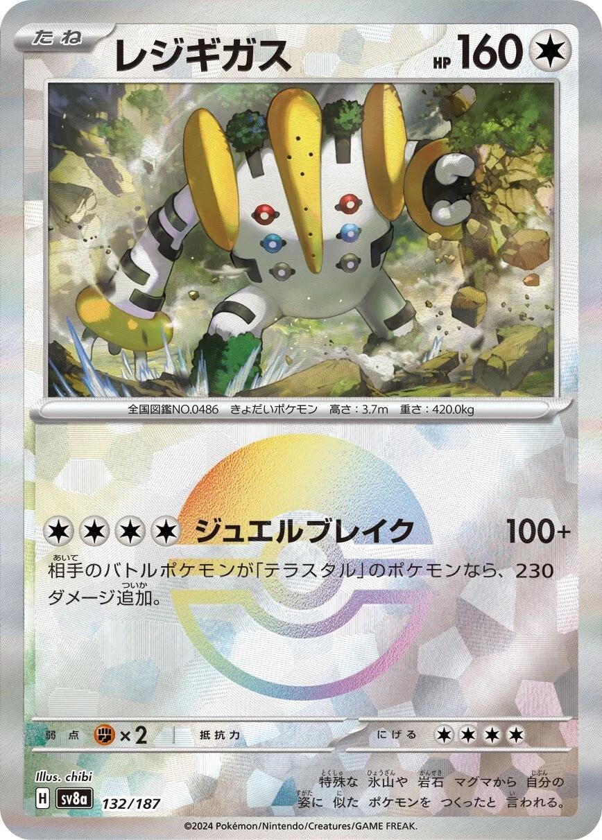 Regigigas (JP) 132/187 · Poke Ball Reverse Holo (Terastal Festival ex)