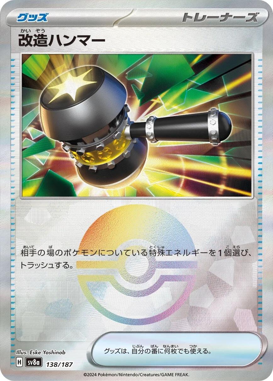 Enhanced Hammer (JP) 138/187 · Poke Ball Reverse Holo (Terastal Festival ex)