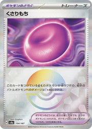 Binding Mochi (JP) 154/187 · Poke Ball Reverse Holo (Terastal Festival ex)