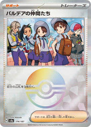 Friends in Paldea (JP) 174/187 · Poke Ball Reverse Holo (Terastal Festival ex)