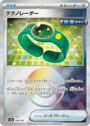 Techno Radar (JP) 144/187 · Poke Ball Reverse Holo (Terastal Festival ex)