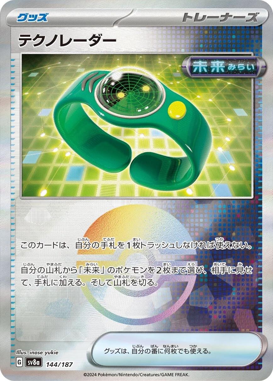 Techno Radar (JP) 144/187 · Poke Ball Reverse Holo (Terastal Festival ex)