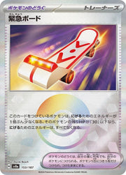 Rescue Board (JP) 153/187 · Poke Ball Reverse Holo (Terastal Festival ex)