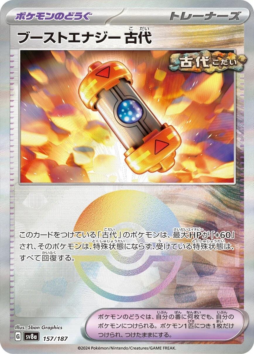 Ancient Booster Capsule Energy (JP) 157/187 · Poke Ball Reverse Holo (Terastal Festival ex)
