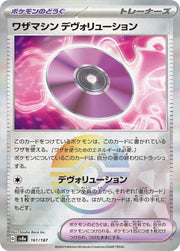 Technical Machine: Devolution (JP) 161/187 · Poke Ball Reverse Holo (Terastal Festival ex)