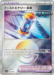 Future Booster Energy Capsule (JP) 158/187 · Poke Ball Reverse Holo (Terastal Festival ex)