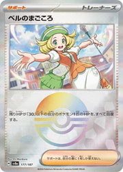 Bianca's Devotion (JP) 177/187 · Poke Ball Reverse Holo (Terastal Festival ex)