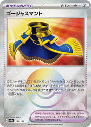 Luxurious Cape (JP) 155/187 · Poke Ball Reverse Holo (Terastal Festival ex)