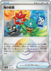 Ogre's Mask (JP) 137/187 · Poke Ball Reverse Holo (Terastal Festival ex)