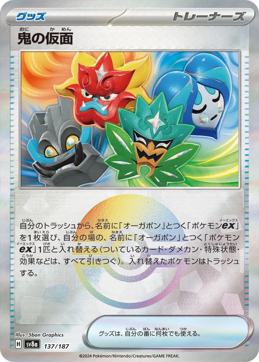 Ogre's Mask (JP) 137/187 · Poke Ball Reverse Holo (Terastal Festival ex)