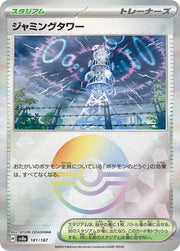 Jamming Tower (JP) 181/187 · Poke Ball Reverse Holo (Terastal Festival ex)