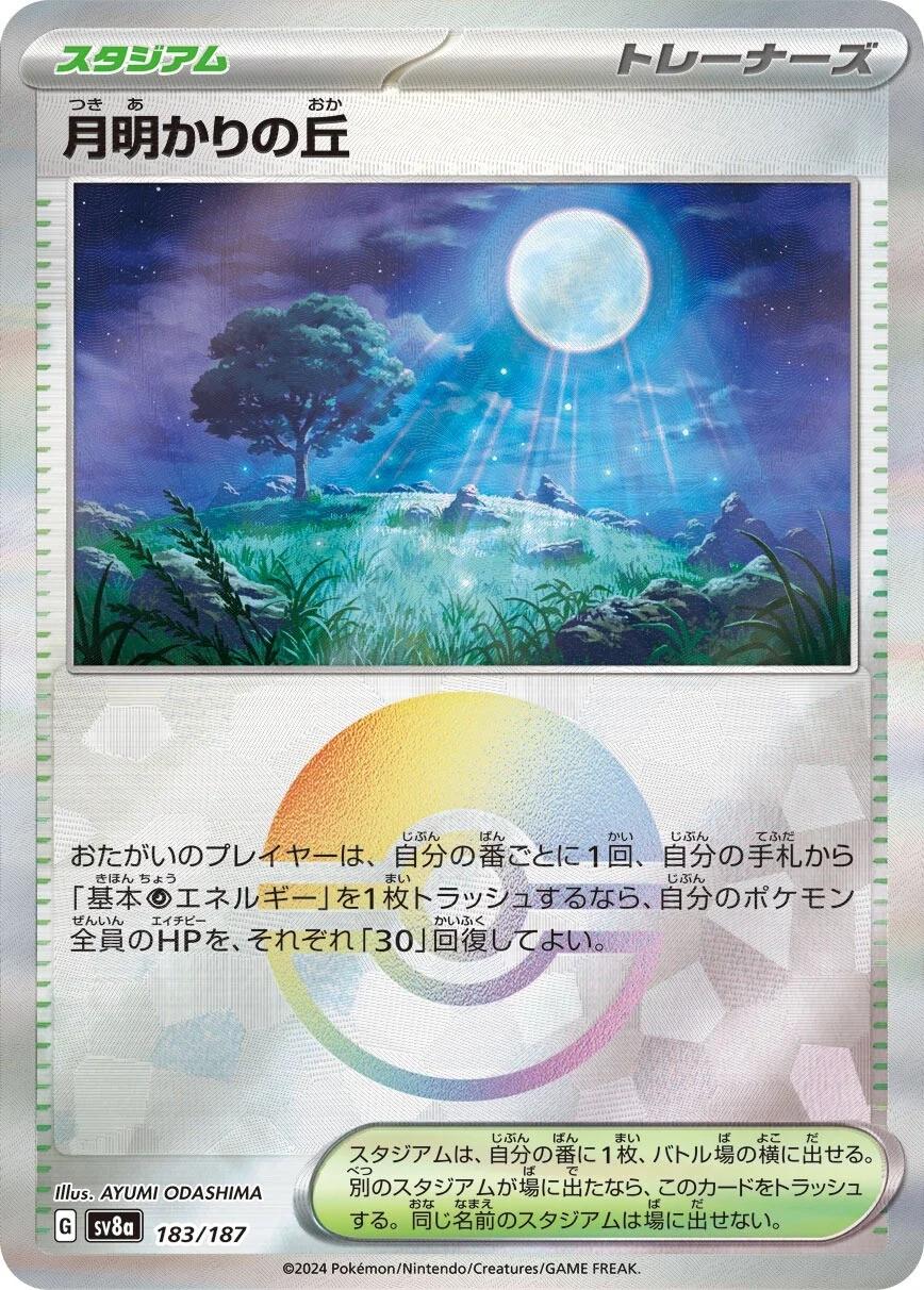 Moonlit Hill (JP) 183/187 · Poke Ball Reverse Holo (Terastal Festival ex)
