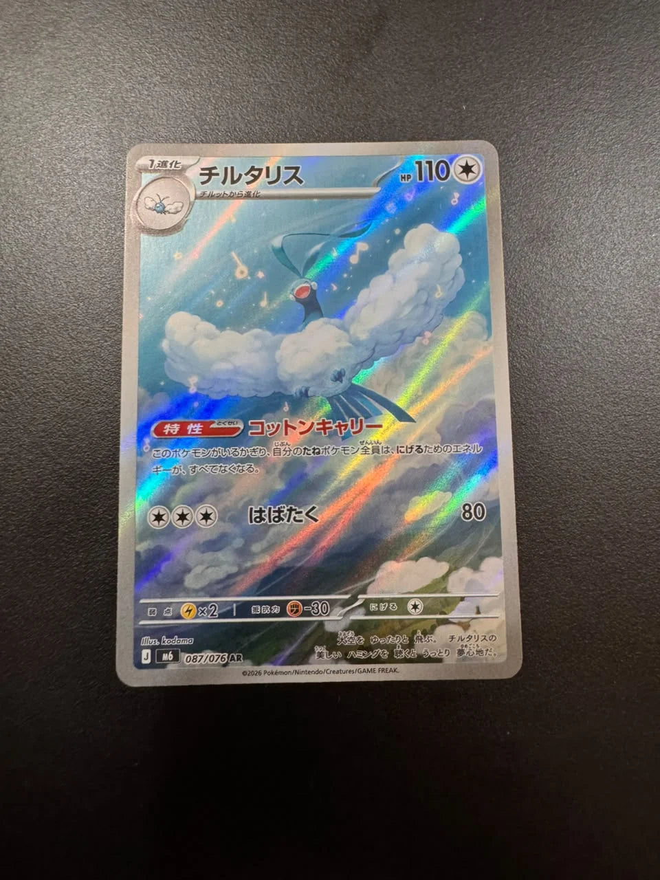 blaziken holon phantom