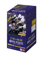 One Piece Card Game OP-10 Royal Blood Booster Box – Japanese Edition
