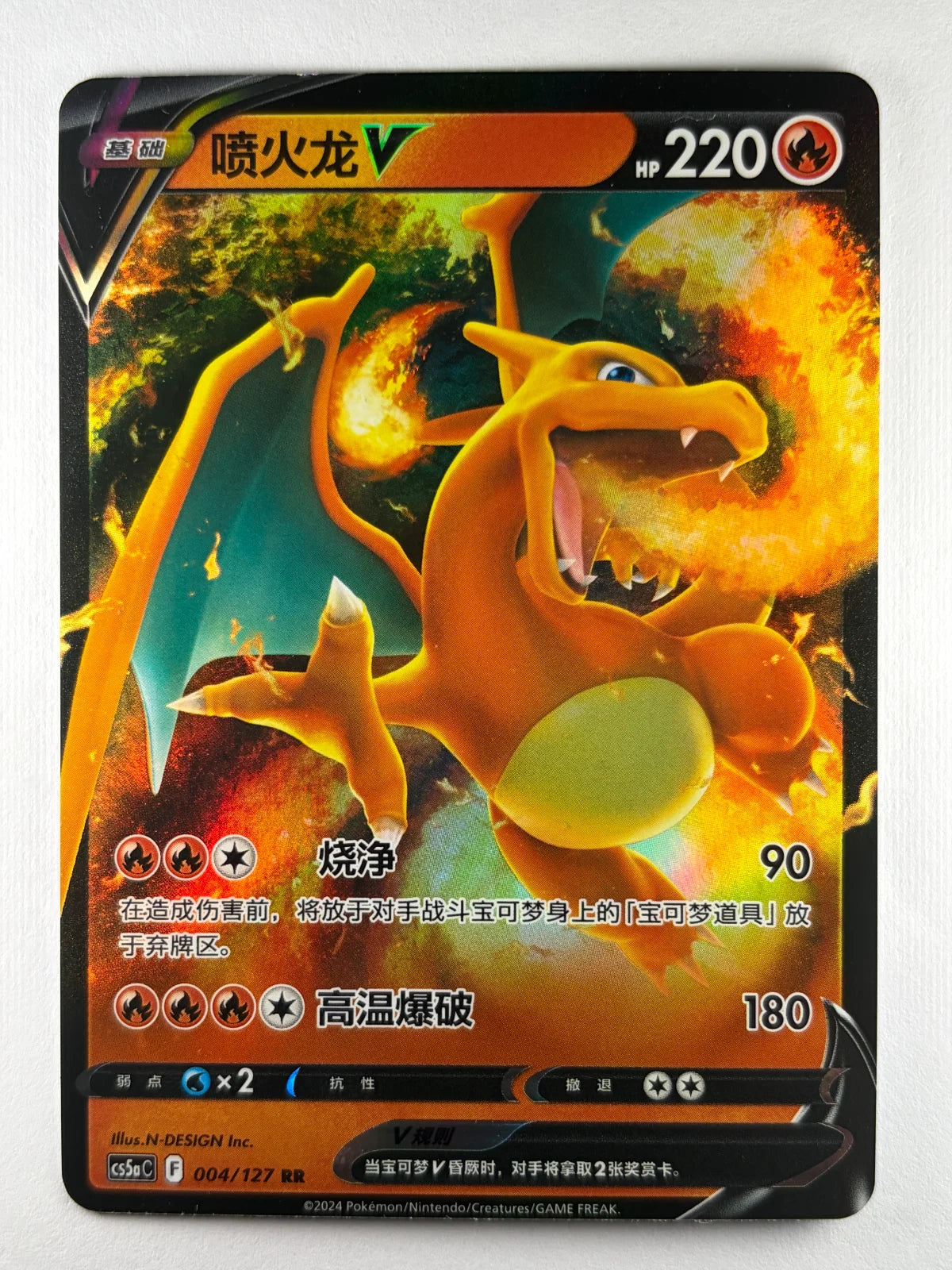 Charizard V CS5aC 004/127 RR- Pokemon TCG Chinese Card