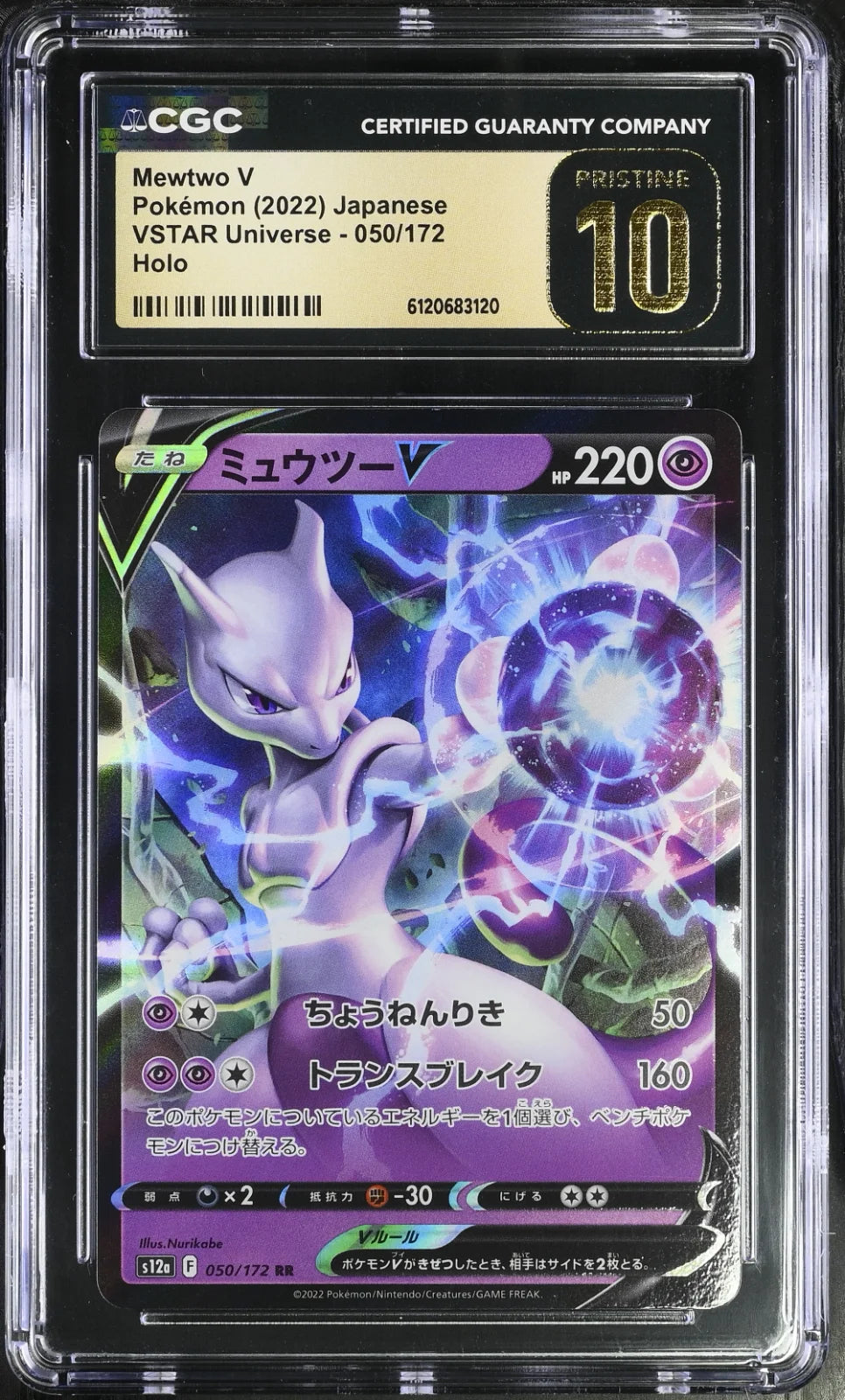 Mewtwo V (JP) 050/172 (VSTAR Universe) — CGC 10 (Pristine)
