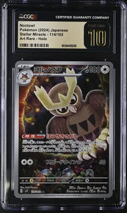 Noctowl (JP) 114/102 (Stellar Miracle) — CGC 10 (Pristine)