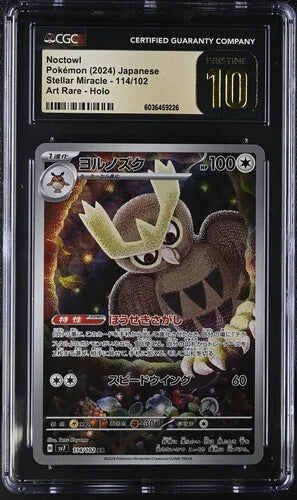 Noctowl (JP) 114/102 (Stellar Miracle) — CGC 10 (Pristine)