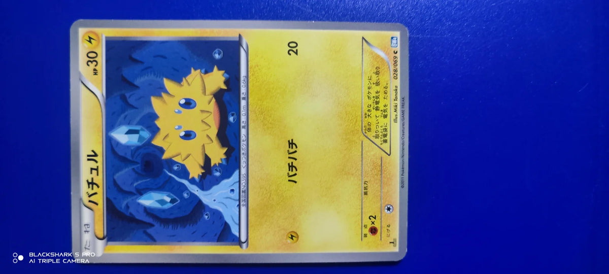 Joltik (JP) 028/069 (Dark Rush)